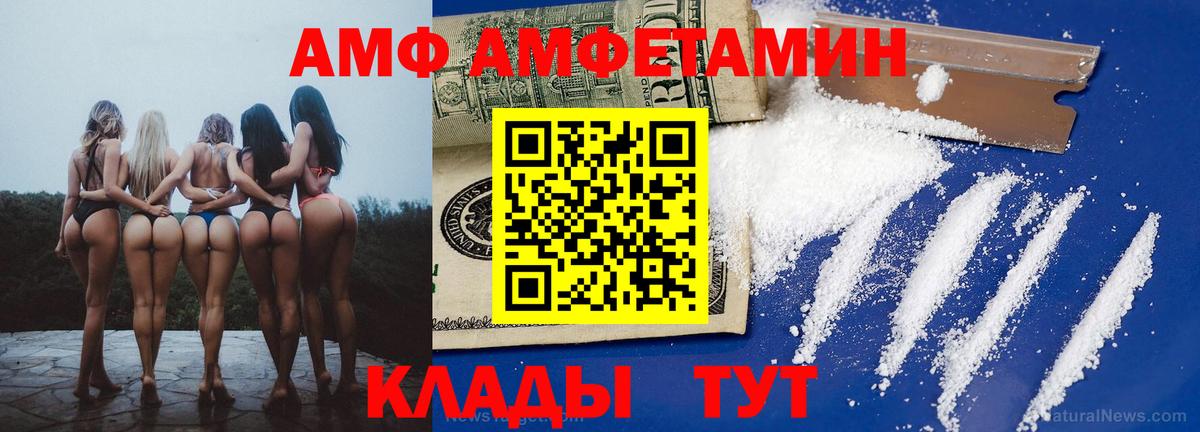 Amphetamine  Amphetamine  Нурлат  АМФ VHQ  Вход с VPN 