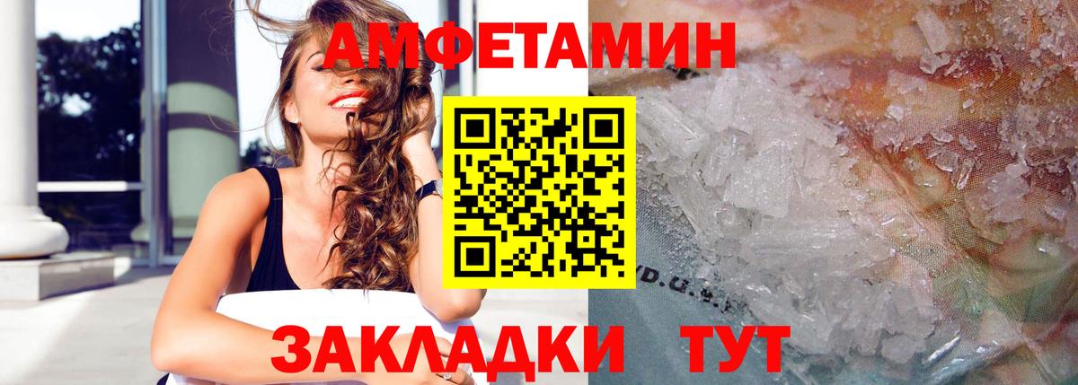 Amphetamine Premium Нурлат