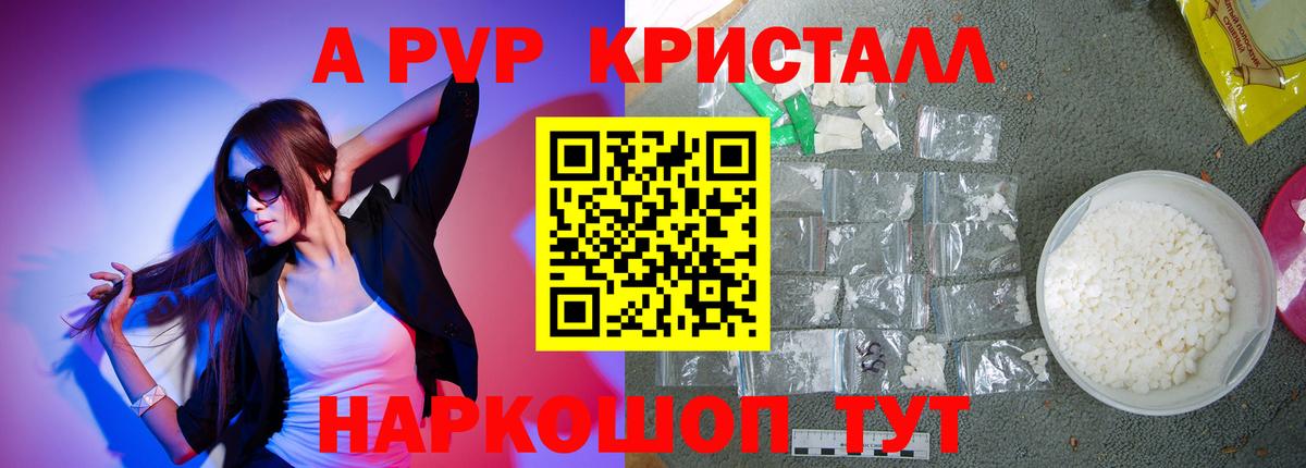 A-PVP VHQ  Alpha PVP мука  Нурлат  Alfa_PVP СК КРИС  Вход с VPN 