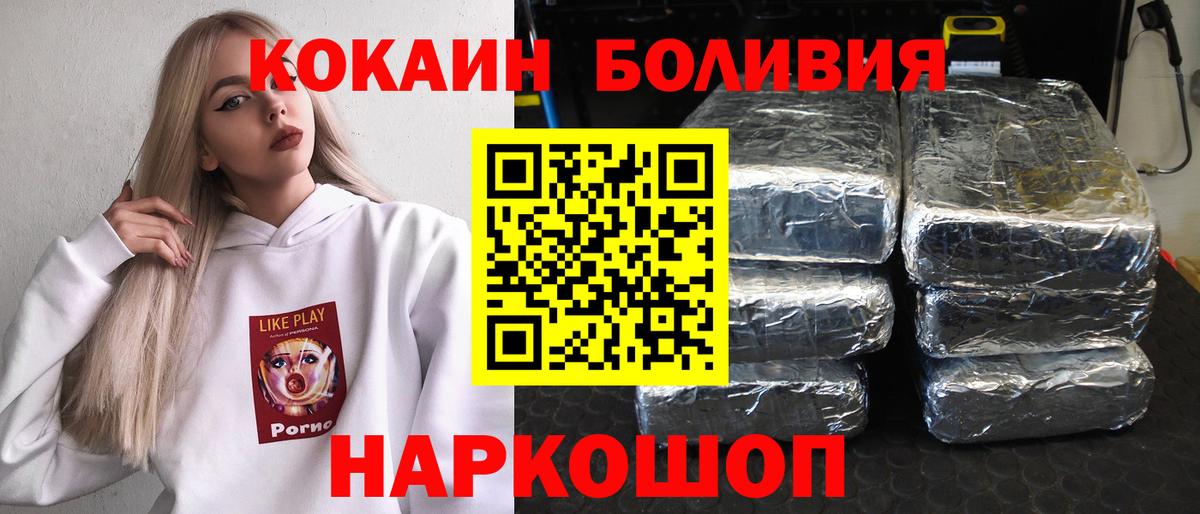 Cocaine 97%  Cocaine  Нурлат  Вход с VPN 