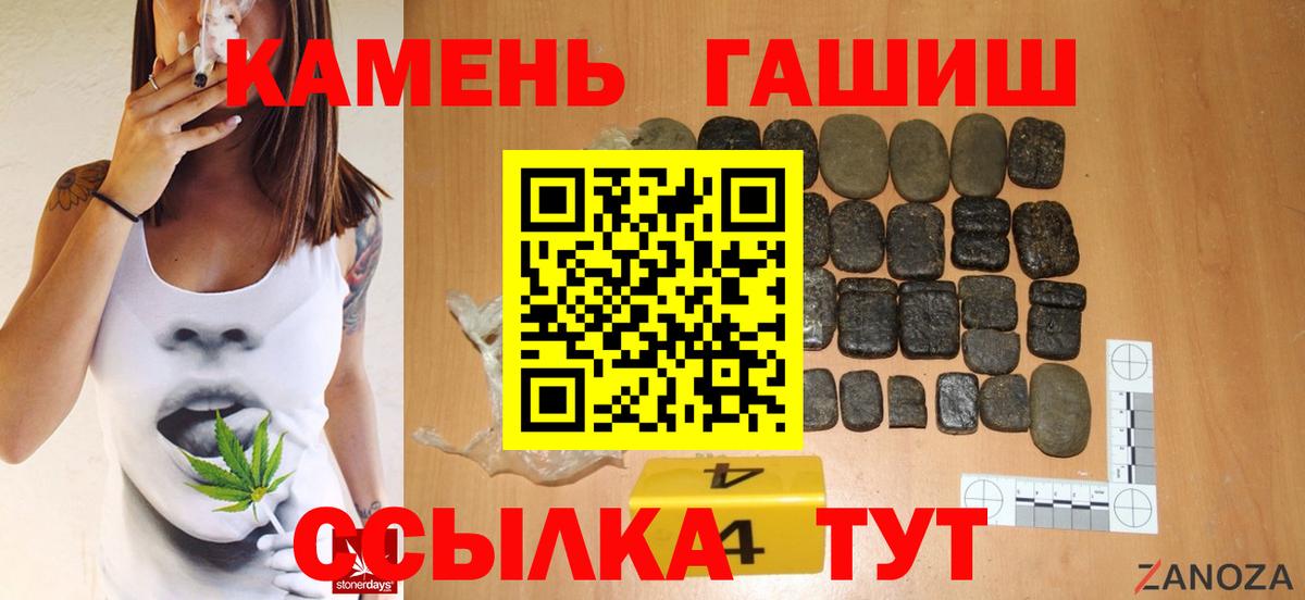 ГАШИШ гарик Нурлат