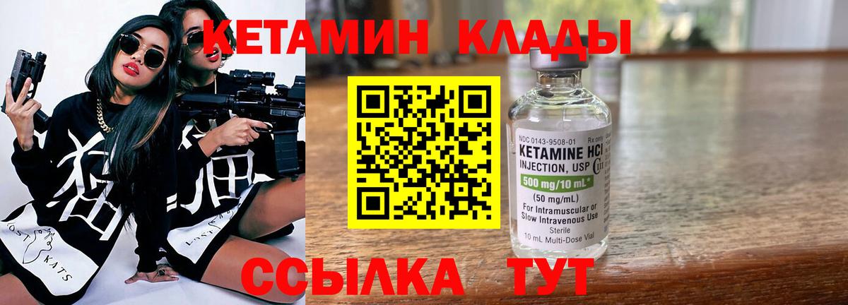 КЕТАМИН ketamine  КЕТАМИН VHQ  Нурлат  Вход с VPN 