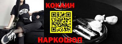 COCAINE Славянск-на-Кубани