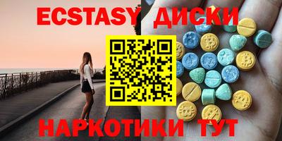 экстази Сланцы