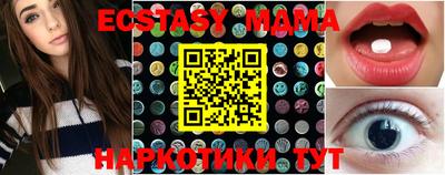 экстази Сланцы