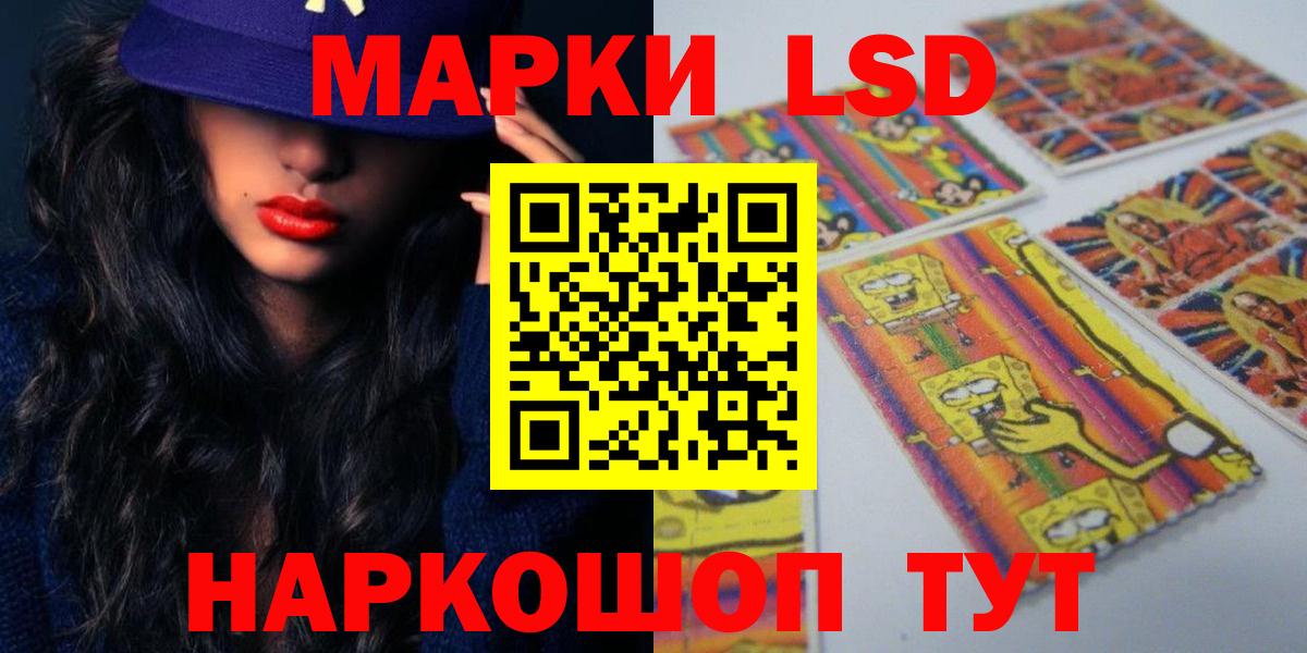 Лсд 25 экстази кислота Нурлат