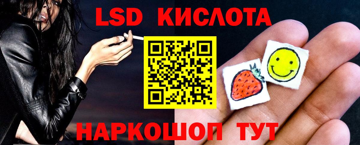 Лсд 25 экстази ecstasy  блэк спрут сайт  ЛСД экстази кислота  Нурлат  Вход с VPN 
