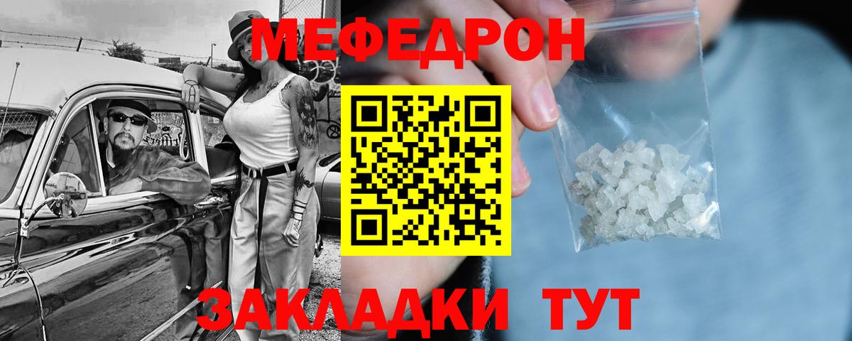 МЕФ кристаллы Нурлат