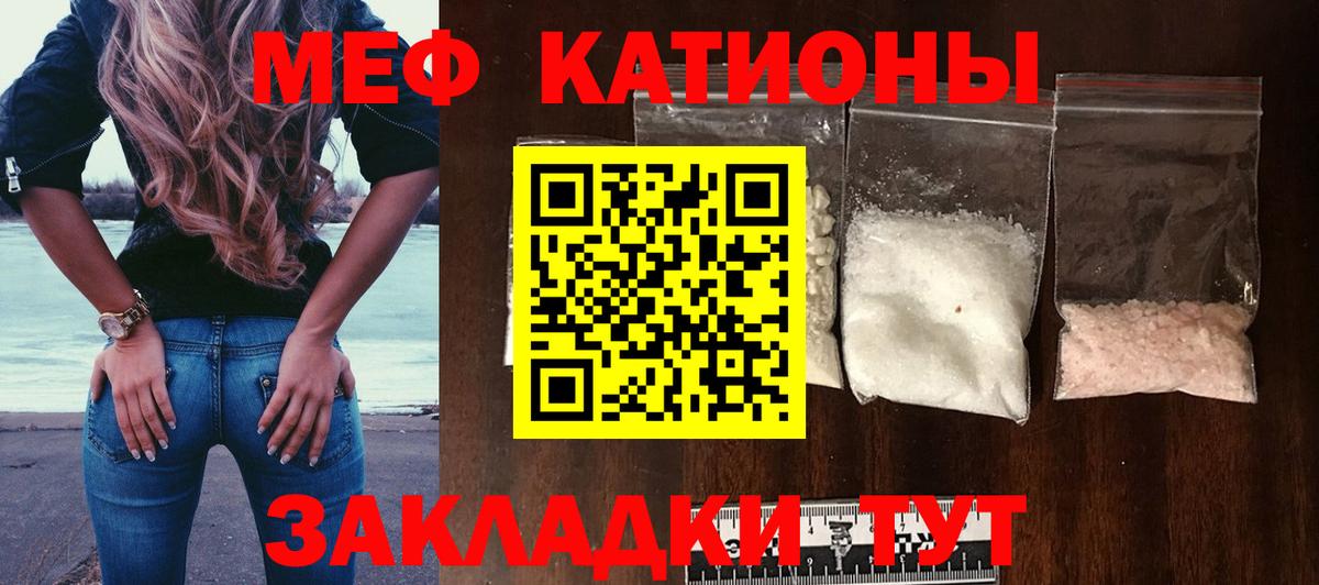 МЯУ-МЯУ  Вход с VPN  Нурлат  МЕФ VHQ  МЕФ мяу мяу 
