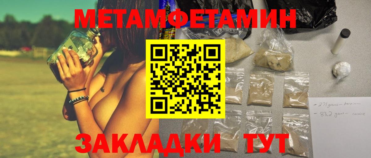 Первитин витя  Вход с VPN  Нурлат 