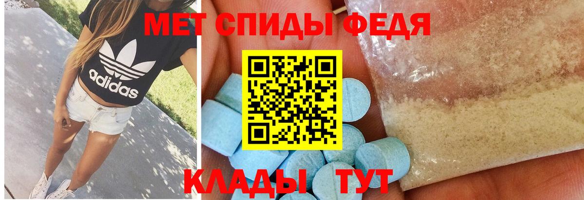 МЕТАМФЕТАМИН Декстрометамфетамин 99.9% Нурлат