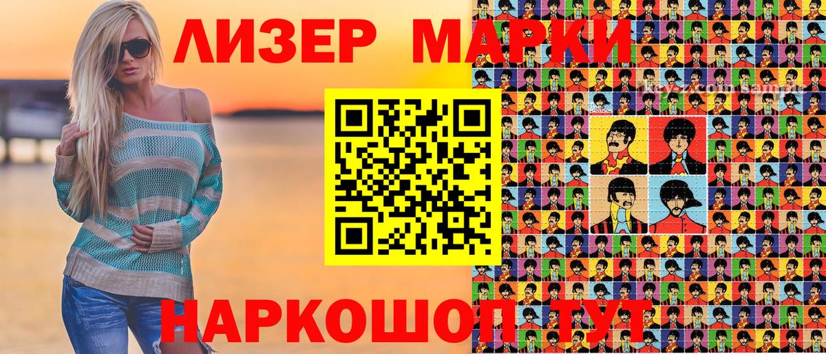 Марки N-bome  Вход с VPN  Нурлат  Наркотические марки 1500мкг 