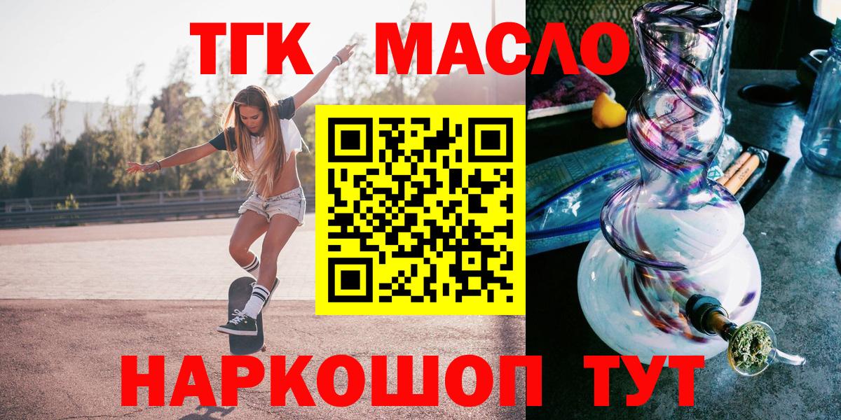 ТГК жижа  как найти наркотики  Нурлат  Вход с VPN  ТГК вейп 