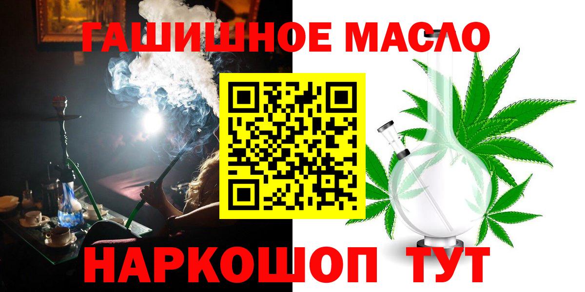 Дистиллят ТГК THC oil Нурлат